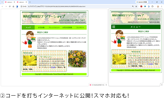 コーディングののちアップロード