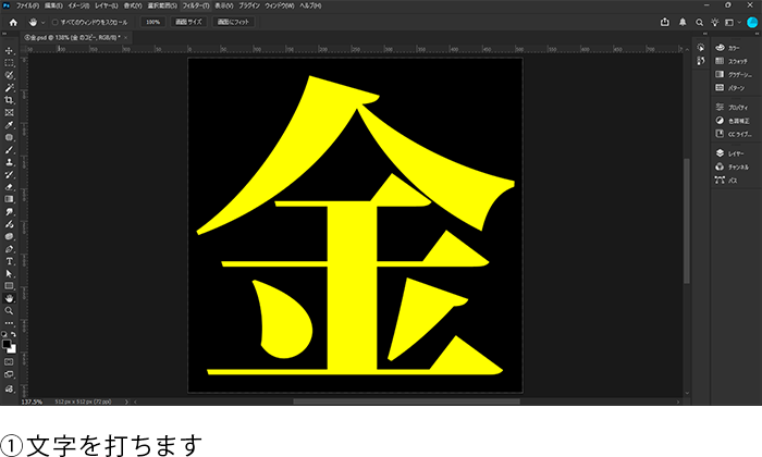 文字のみ