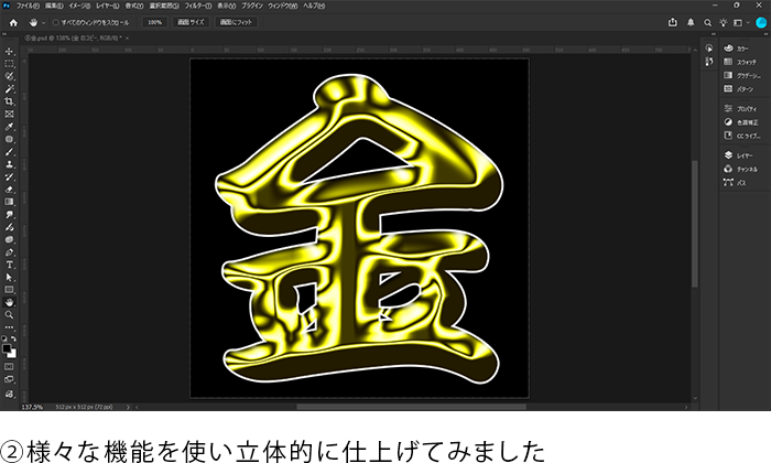 スタイル適用後